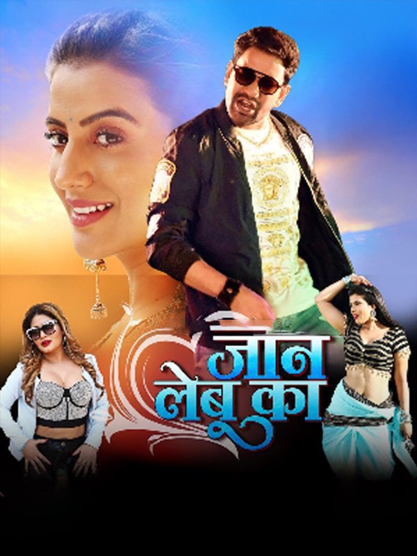 Jaan Lebu Ka